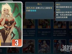 千机阵蛛儿怎么样