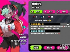 吉星派对帕帕拉怎么玩