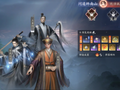 《射雕》“问道终南山”副本正式开放