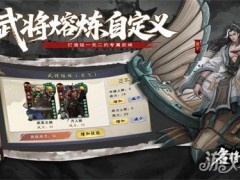 名将杀公会系统是什么