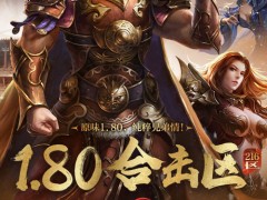 原味1.80
