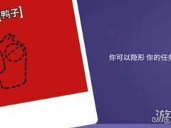 鹅鸭杀手游鸭子怎么刀人