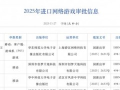 2026年12月网络游戏版号出炉：《波斯王子：失落的王冠》过审