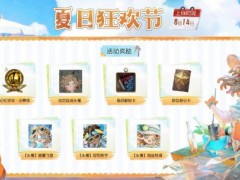 活力盛夏《第五人格》庄园夏日狂欢节即将开启！
