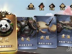 名将杀对战模式怎么玩