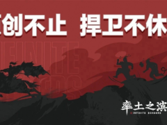 率土诉三战侵权案