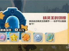 洛克王国世界隐藏副本在哪里