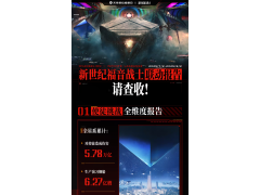 《无尽的拉格朗日》与《新世纪福音战士》联动圆满结束