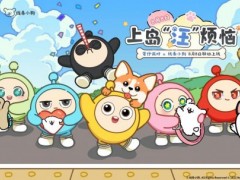 超可爱次元的小狗来袭！《蛋仔派对》×