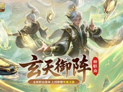 仙门试炼！魔域口袋版太乙阵师怎么玩