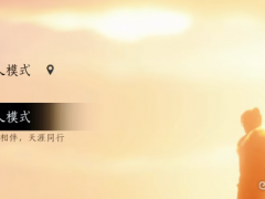 燕云十六声卡无人世界攻略