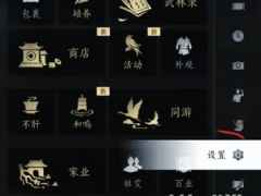 燕云十六声奇术攻略