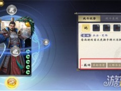 名将杀羁绊系统是什么