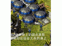 红色警戒2伞兵怎么打？