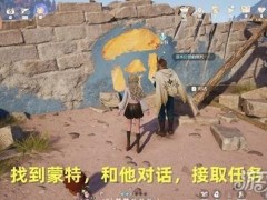 无限暖暖湿水巨兽任务怎么做