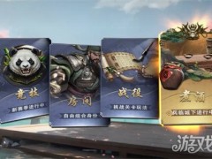 名将杀兵临城下模式怎么玩
