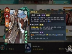 名将杀西门豹技能是什么