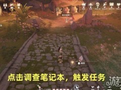 无限暖暖菇的恋恋情诗任务怎么做