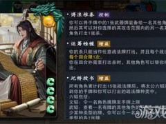 名将杀传递武器组合怎么玩