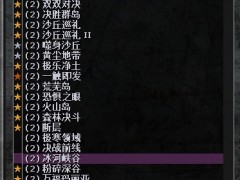 心灵终结3.3怎么加星？