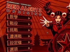 红色警戒3游戏指令有哪些？