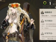 异象回声劳拉有什么特点