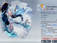 深空之眼玩焚轮帕尔瓦蒂有什么技巧