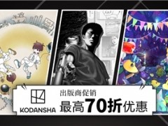 Steam“讲谈社发行商特惠”今日正式开启！ 《不同的星球》等迎来超低特惠！