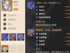 对决剑之川内攻队玩法搭配分享