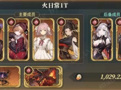 风之痕迹火系挂机阵容配队攻略