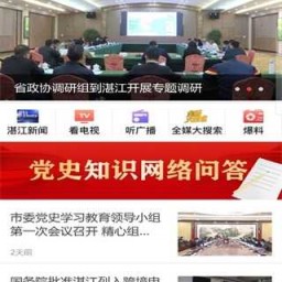 视听湛江app4.3.3