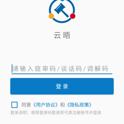 云晤app2.5.88