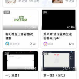 CCtalk手机版7.13.2