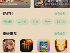 uu加速器手机版