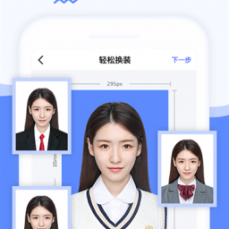 最美电子证件照