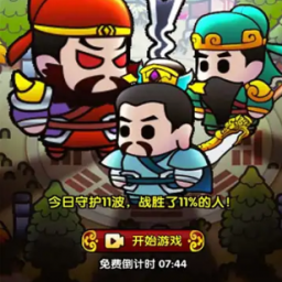三国蜀汉风云五虎将