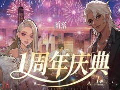 瞬搭礼包兑换码有什么