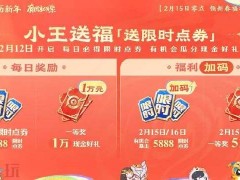 王者荣耀马年限时点券什么时候出