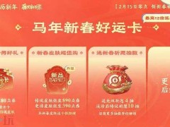 王者荣耀马年好运卡怎么用