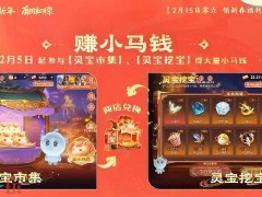 王者荣耀新春赠礼在哪怎么领