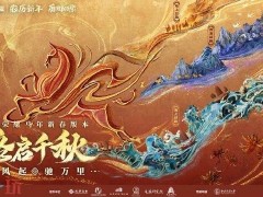 王者荣耀新春主题是什么