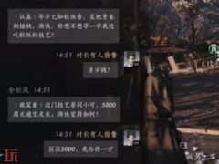 燕云十六声余松风怎么结交