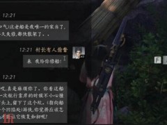 燕云十六声周大福怎么结交