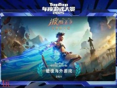 波斯王子失落的王冠手游国服什么时候上线
