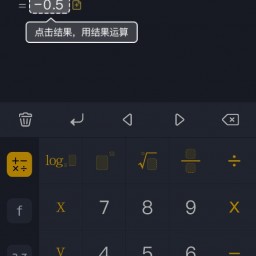学生计算器2.2.5