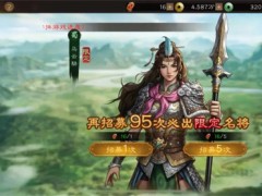 新三国志曹操传马云騄获取方法分享