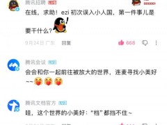 安家测试火热开启