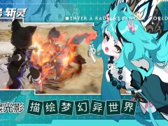 代号斩灵什么时候上线