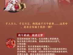 王者之弈野区困难1怎么通关