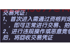 我的勇者【像素三国】【交易教学&避坑大典】全新交易系统，快速入手